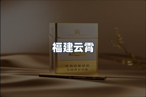 免税香烟
