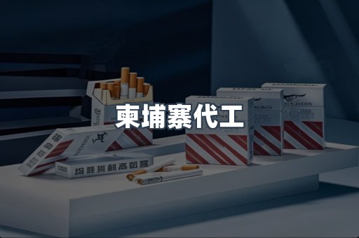 日本香烟系列